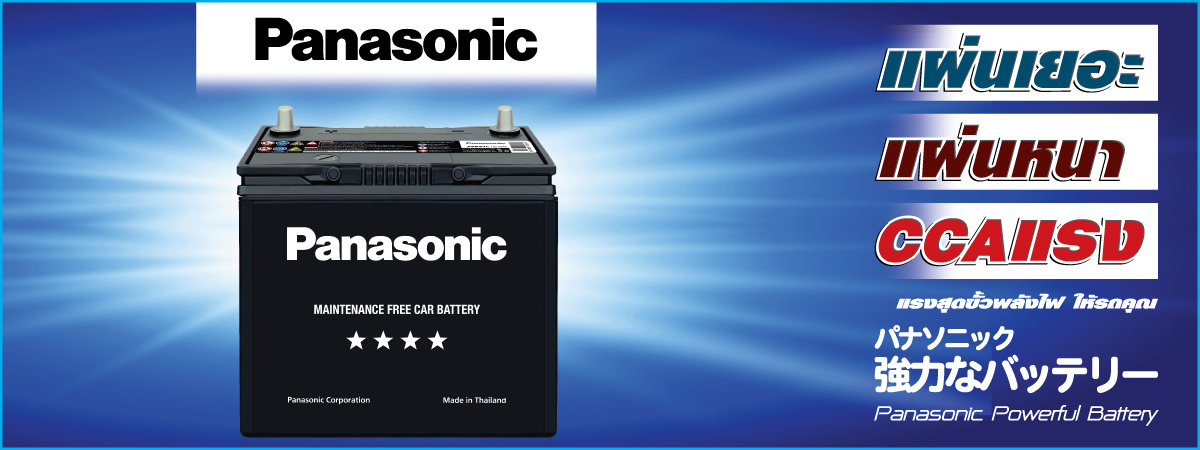 PANASONIC BATTERY PANASONIC BATTERY